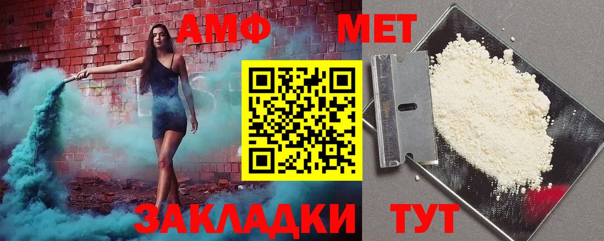 Amphetamine 97% Новокуйбышевск