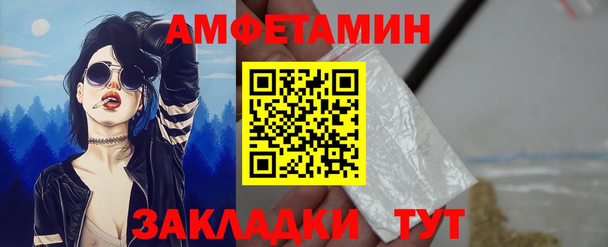 Новокуйбышевск  Amphetamine Premium  Вход с VPN 
