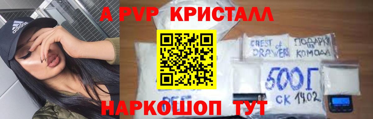 Alpha-PVP Соль  купить наркоту  Новокуйбышевск  Альфа ПВП  Вход с VPN  Альфа ПВП СК 
