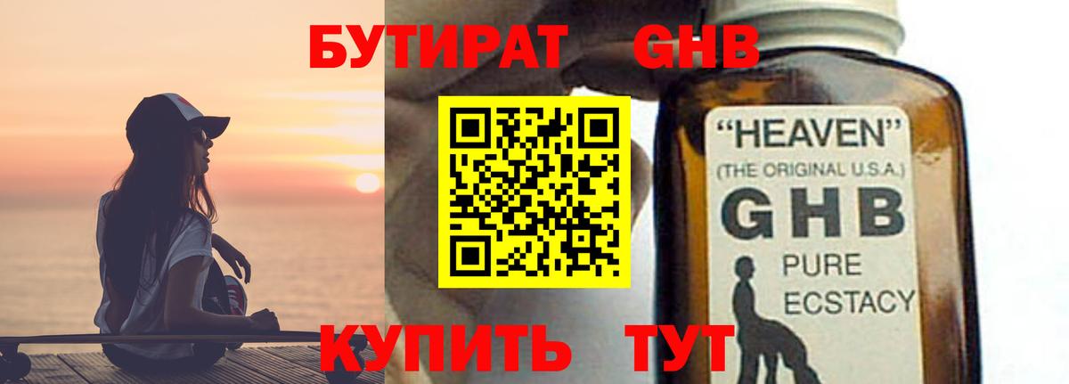 Новокуйбышевск  БУТИРАТ Butirat  Вход с VPN 