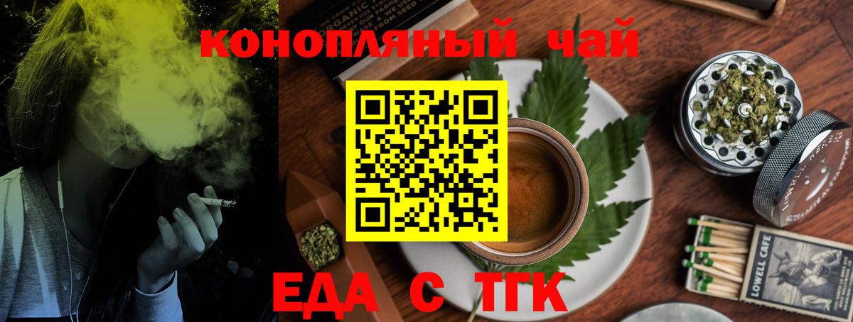 Новокуйбышевск  Печенье с ТГК конопля  Вход с VPN 