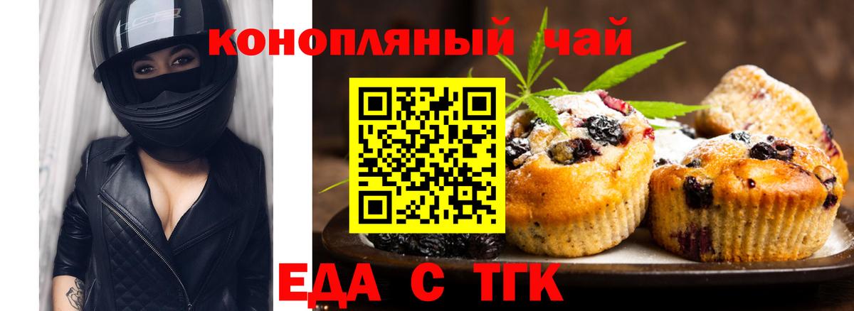Canna-Cookies конопля Новокуйбышевск