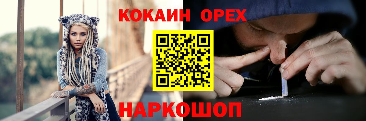COCAIN Колумбийский Новокуйбышевск