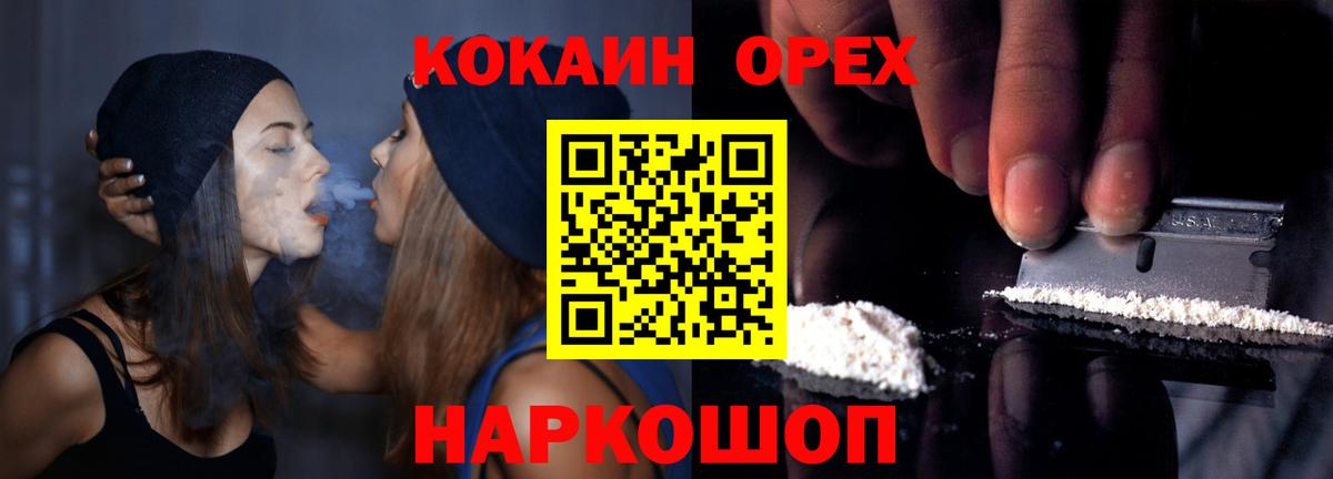 Новокуйбышевск  COCAIN  Вход с VPN  Кокаин Fish Scale 