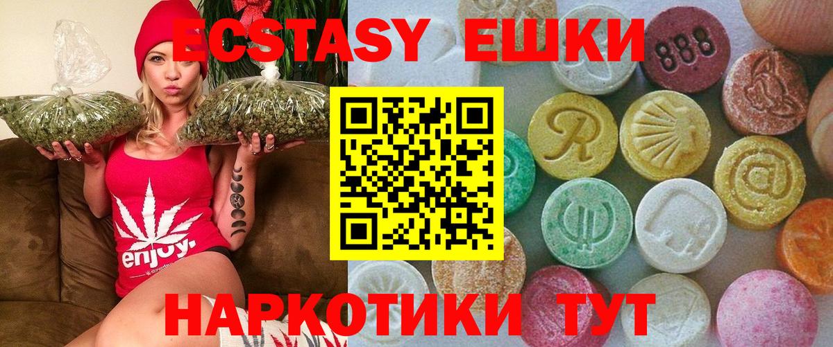 ЭКСТАЗИ бентли  Экстази  Новокуйбышевск  Вход с VPN  Ecstasy круглые 