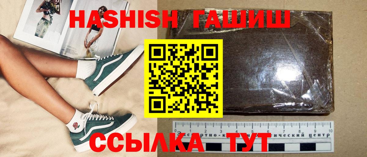 Новокуйбышевск  Гашиш  Вход с VPN  купить наркотики цена  ГАШИШ Premium 
