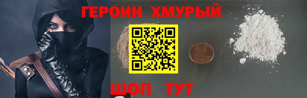 Новокуйбышевск  Героин афганец  Вход с VPN 