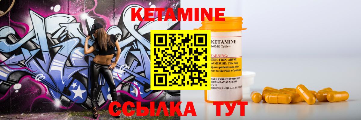КЕТАМИН VHQ  КЕТАМИН VHQ  Вход с VPN  Новокуйбышевск 