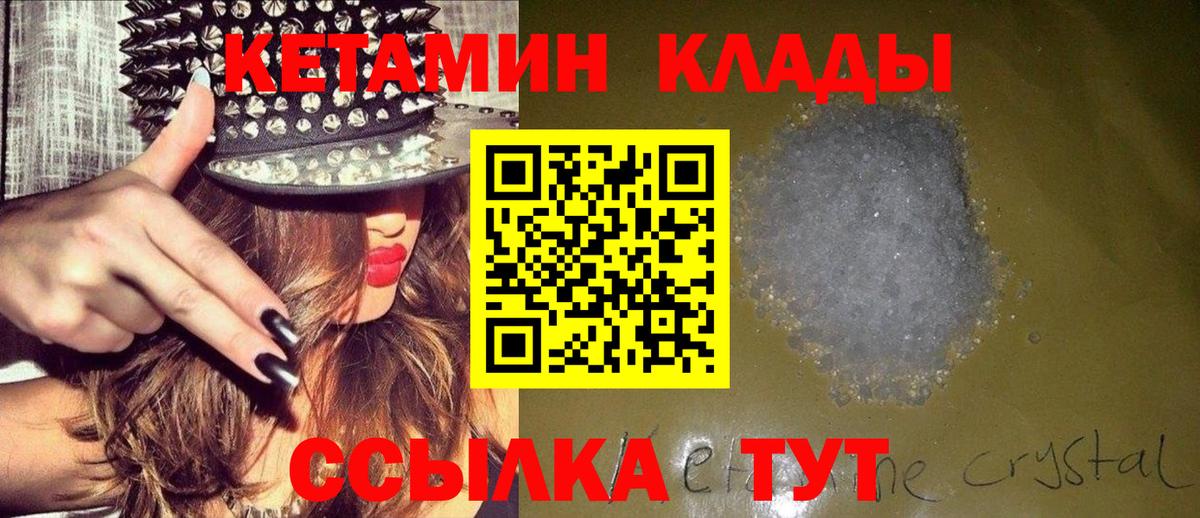 КЕТАМИН ketamine Новокуйбышевск
