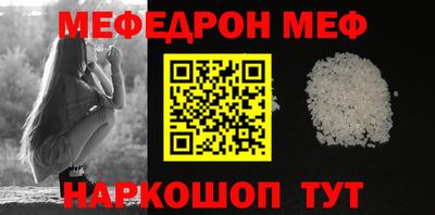 мефедрон Берёзовский