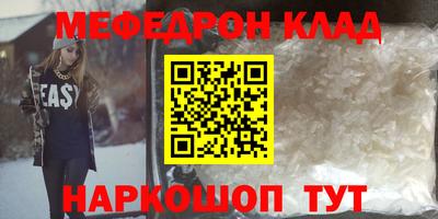 меф VHQ Беслан