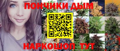 каннабис Бийск