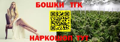 каннабис Бийск