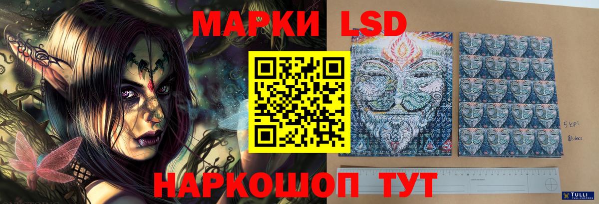 Лсд 25 экстази кислота Новокуйбышевск
