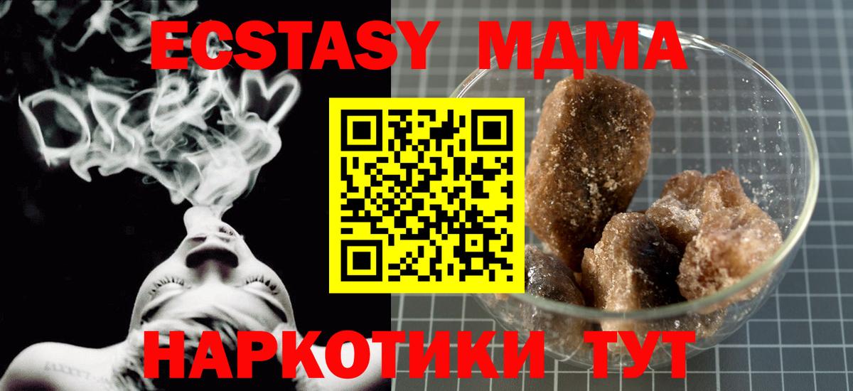 МДМА VHQ Новокуйбышевск