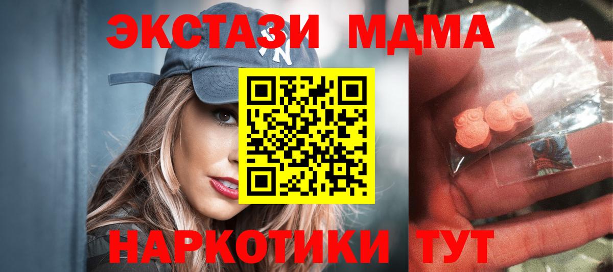 МДМА crystal  Вход с VPN  Новокуйбышевск 