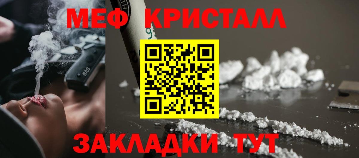 Меф  МЕФ mephedrone  Меф  Мефедрон 4 MMC  Новокуйбышевск  Вход с VPN 