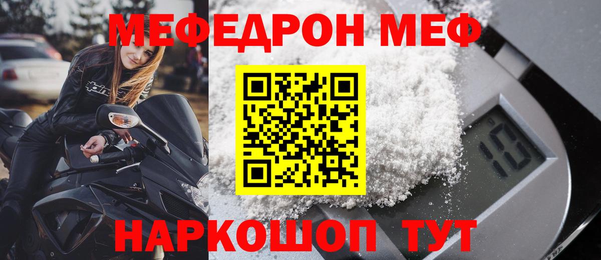 Меф кристаллы Новокуйбышевск