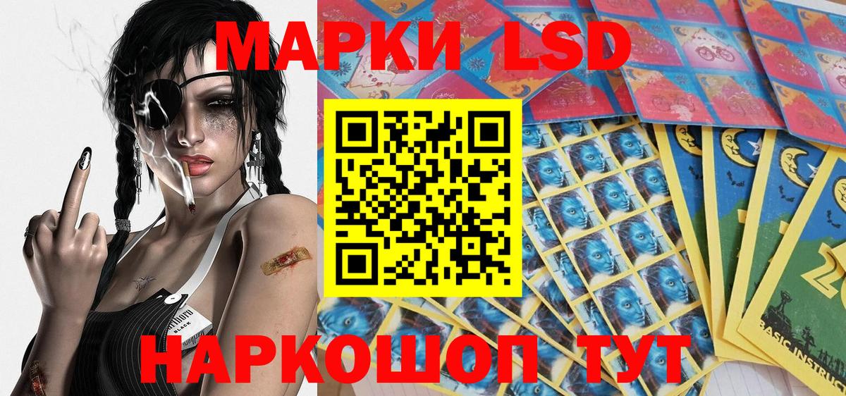 Марки 25I-NBOMe 1,8мг  Вход с VPN  Марки 25I-NBOMe 1,8мг  Новокуйбышевск 