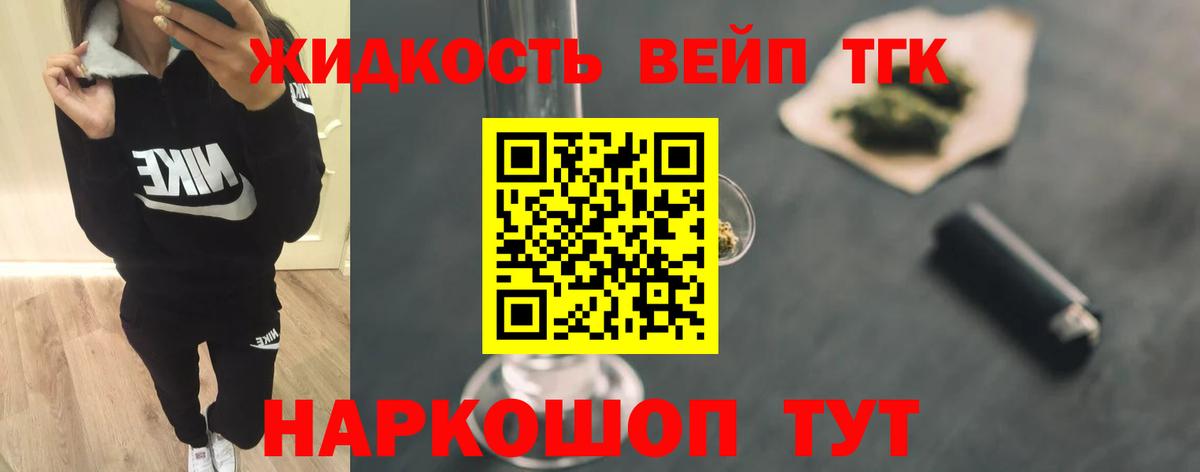 ТГК Wax  Дистиллят ТГК вейп с тгк  Вход с VPN  Новокуйбышевск 